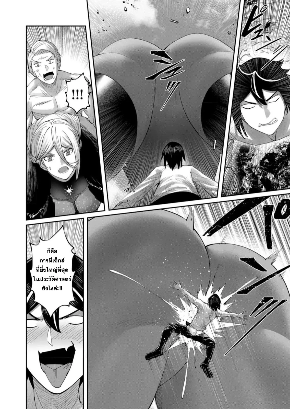 Kichiku Eiyuu Savage Hero ว_รบ_ร_ษป_ศาจ ตอนที่ ตอนที่ 58 รูปที่ 17