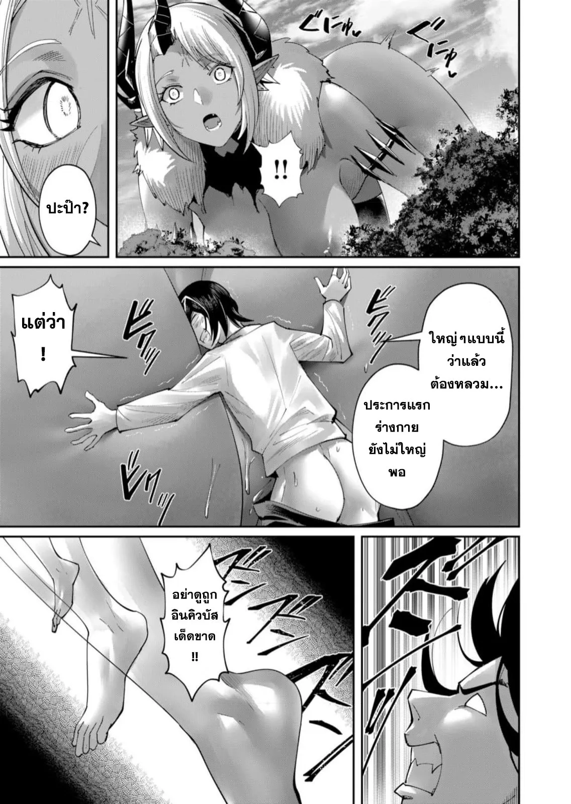 Kichiku Eiyuu Savage Hero ว_รบ_ร_ษป_ศาจ ตอนที่ ตอนที่ 58 รูปที่ 18