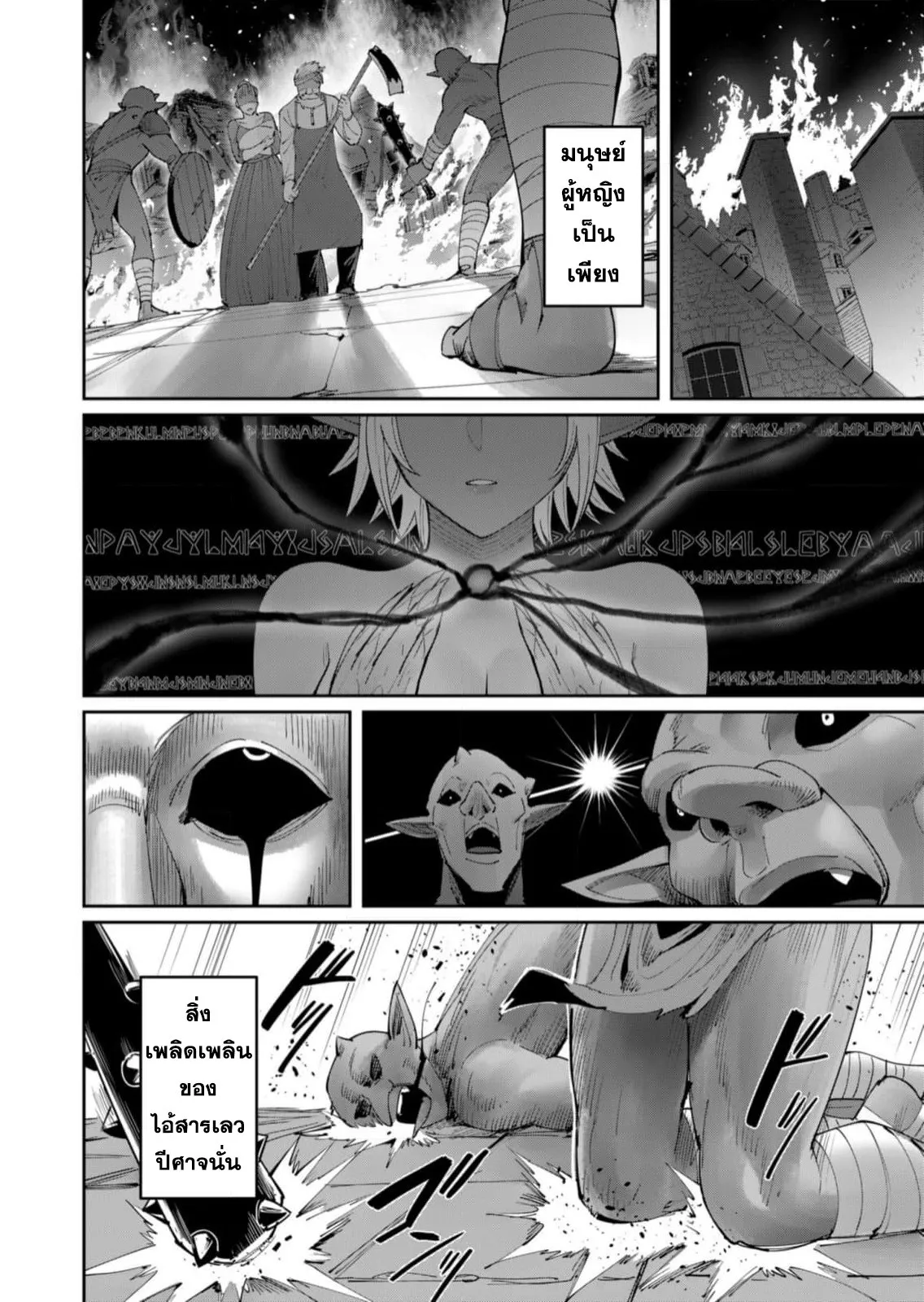 Kichiku Eiyuu Savage Hero ว_รบ_ร_ษป_ศาจ ตอนที่ ตอนที่ 58 รูปที่ 24