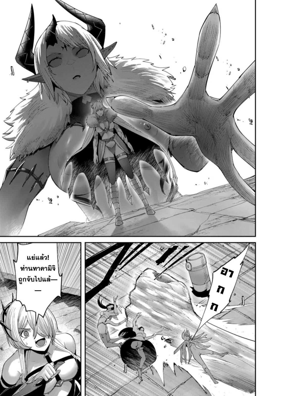 Kichiku Eiyuu Savage Hero ว_รบ_ร_ษป_ศาจ ตอนที่ ตอนที่ 58 รูปที่ 6