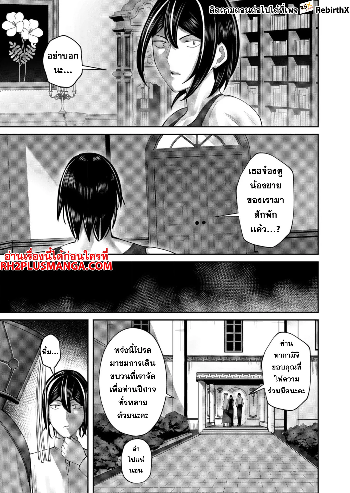 Kichiku Eiyuu Savage Hero ว_รบ_ร_ษป_ศาจ ตอนที่ ตอนที่ 59 รูปที่ 12