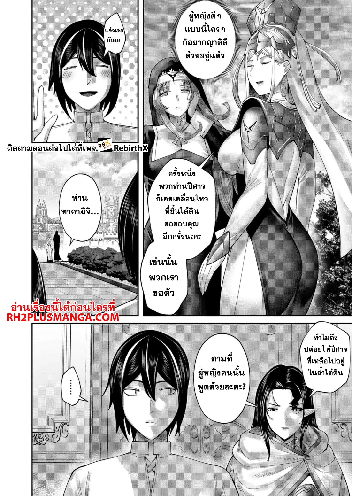 Kichiku Eiyuu Savage Hero ว_รบ_ร_ษป_ศาจ ตอนที่ ตอนที่ 59 รูปที่ 15