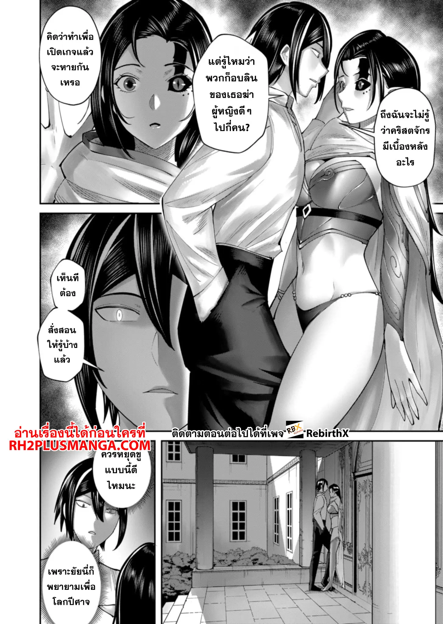 Kichiku Eiyuu Savage Hero ว_รบ_ร_ษป_ศาจ ตอนที่ ตอนที่ 59 รูปที่ 17