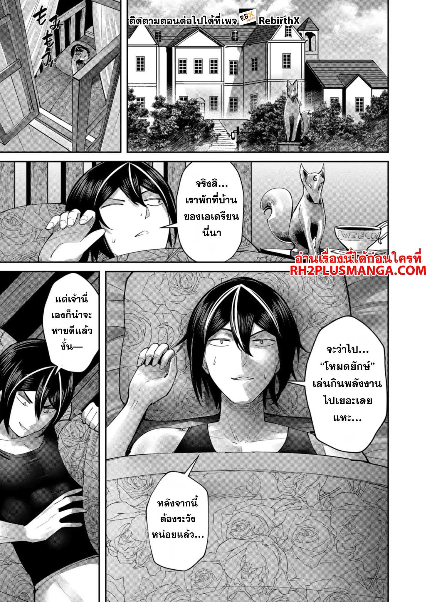 Kichiku Eiyuu Savage Hero ว_รบ_ร_ษป_ศาจ ตอนที่ ตอนที่ 59 รูปที่ 4