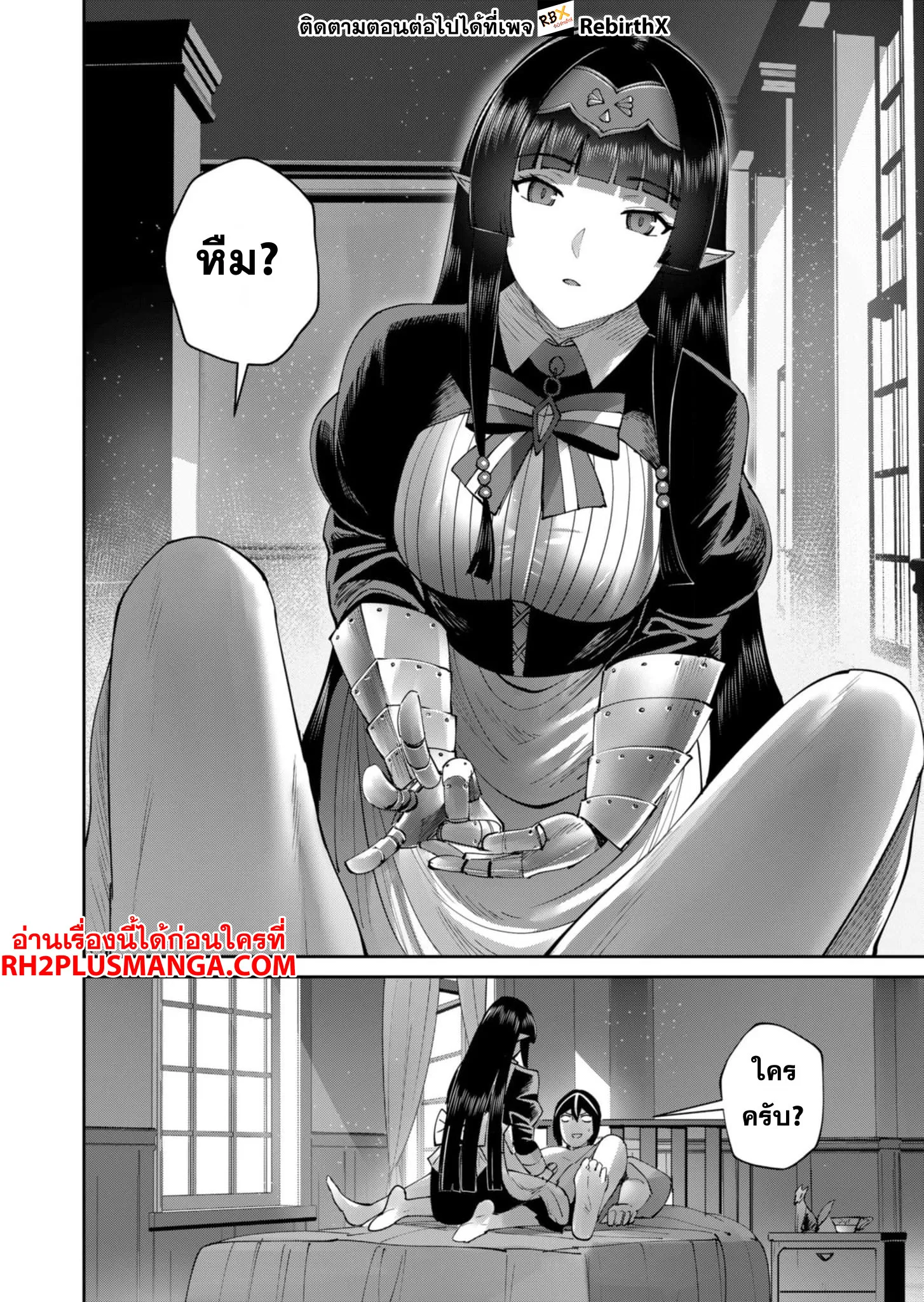 Kichiku Eiyuu Savage Hero ว_รบ_ร_ษป_ศาจ ตอนที่ ตอนที่ 59 รูปที่ 5