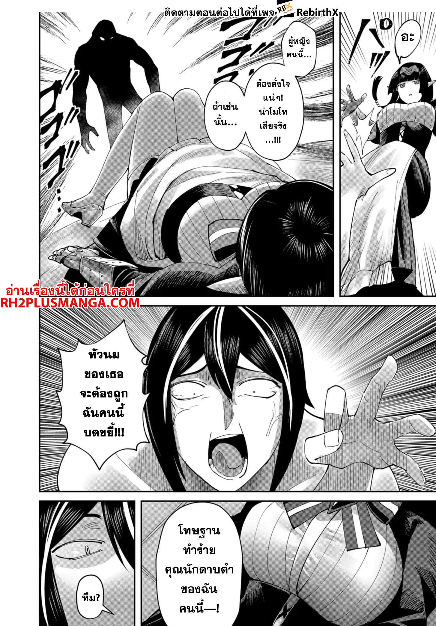 Kichiku Eiyuu Savage Hero ว_รบ_ร_ษป_ศาจ ตอนที่ ตอนที่ 59 รูปที่ 9