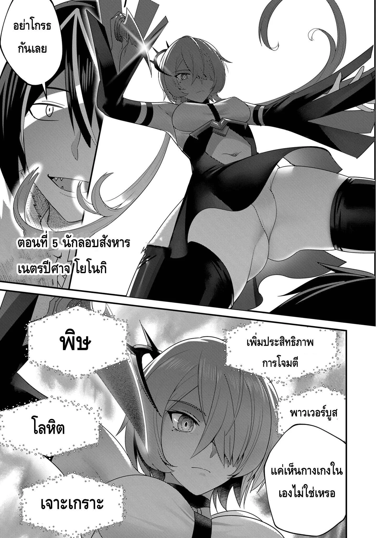 Kichiku Eiyuu Savage Hero ว_รบ_ร_ษป_ศาจ ตอนที่ ตอนที่ 5 รูปที่ 1