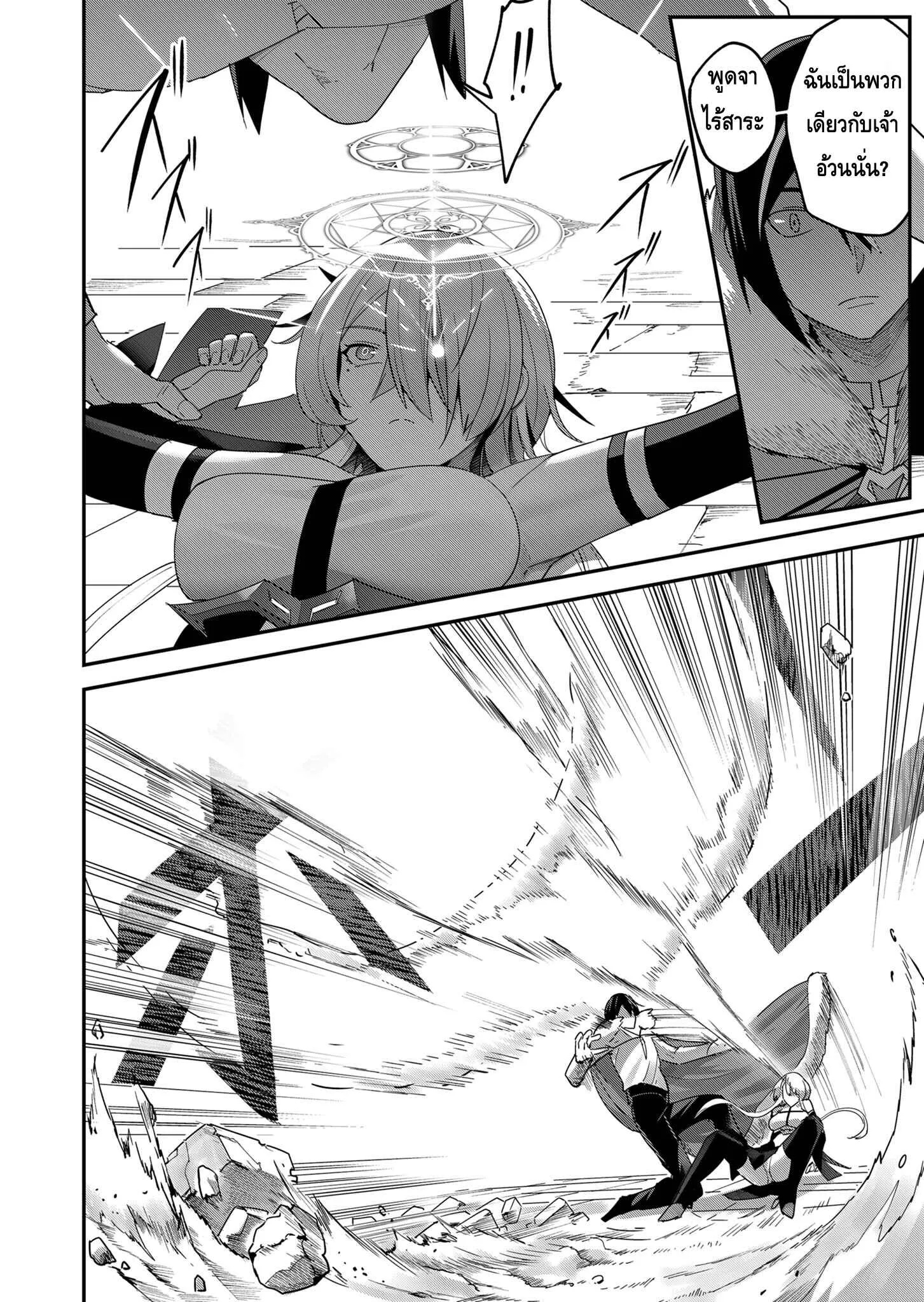 Kichiku Eiyuu Savage Hero ว_รบ_ร_ษป_ศาจ ตอนที่ ตอนที่ 5 รูปที่ 10