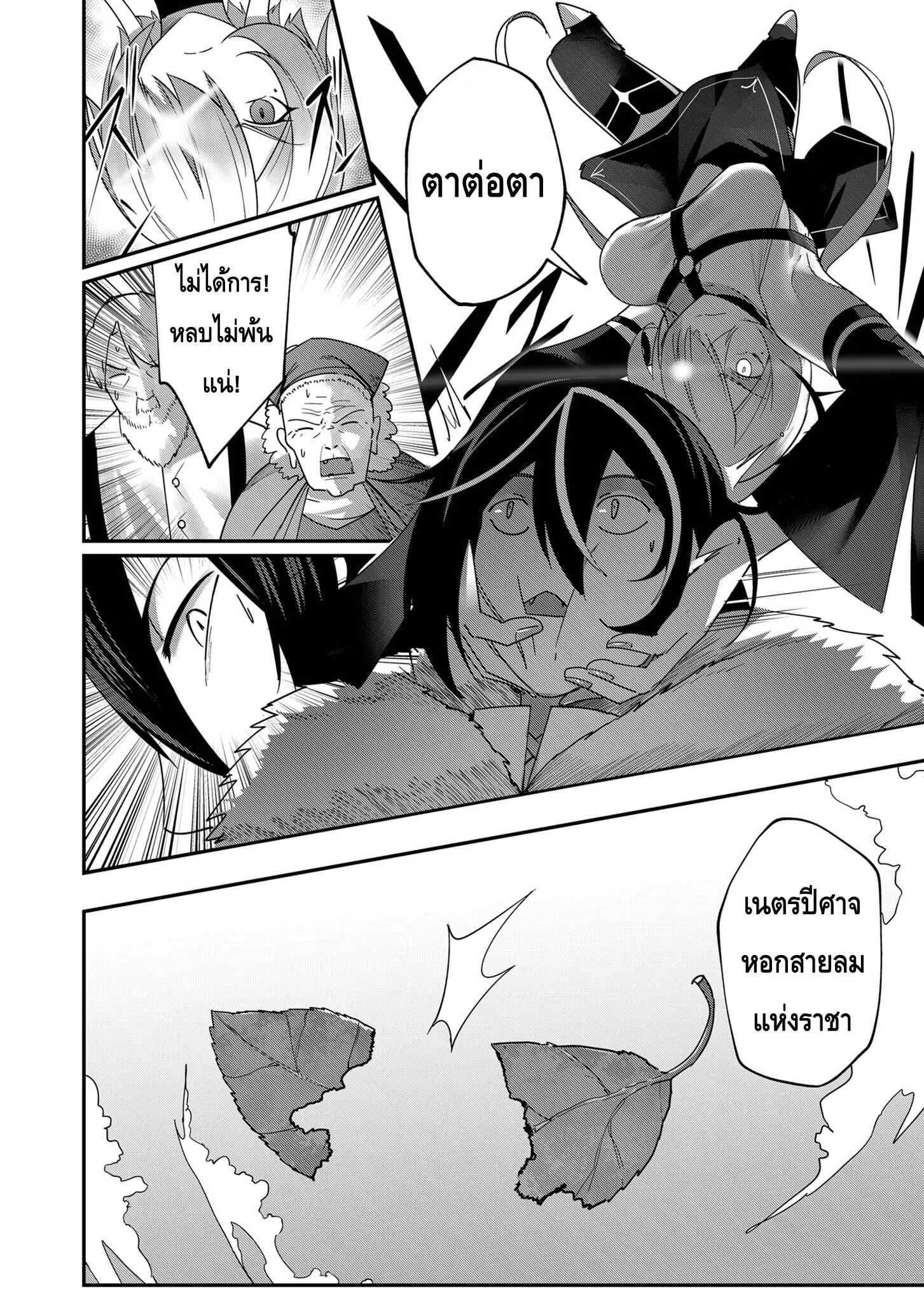 Kichiku Eiyuu Savage Hero ว_รบ_ร_ษป_ศาจ ตอนที่ ตอนที่ 5 รูปที่ 12