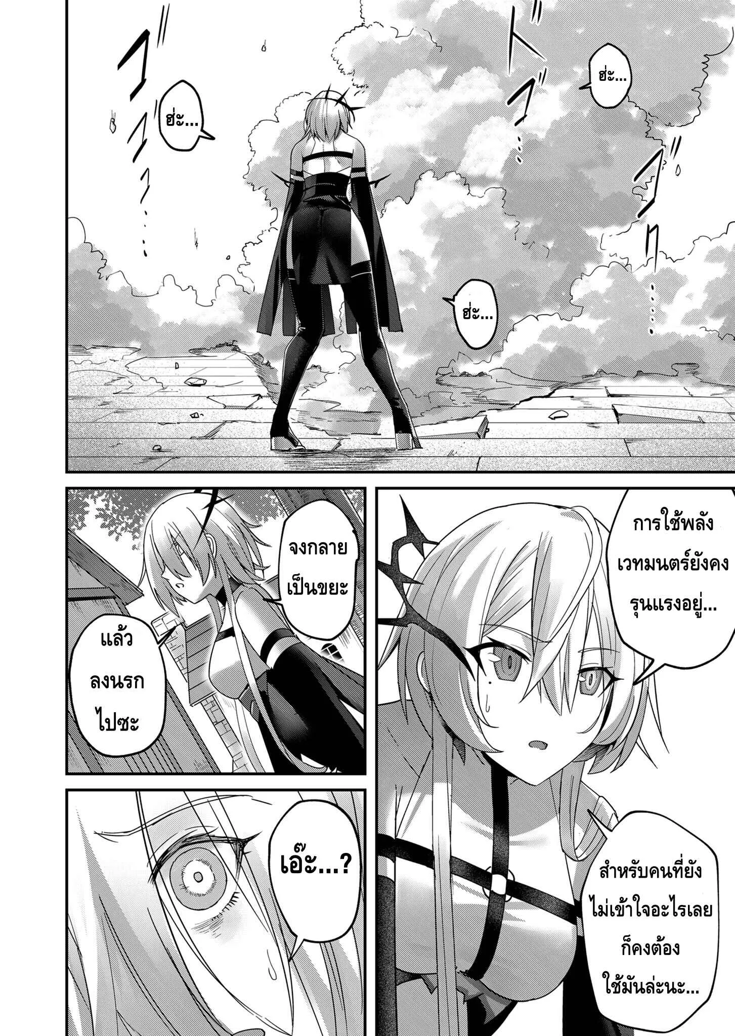 Kichiku Eiyuu Savage Hero ว_รบ_ร_ษป_ศาจ ตอนที่ ตอนที่ 5 รูปที่ 14