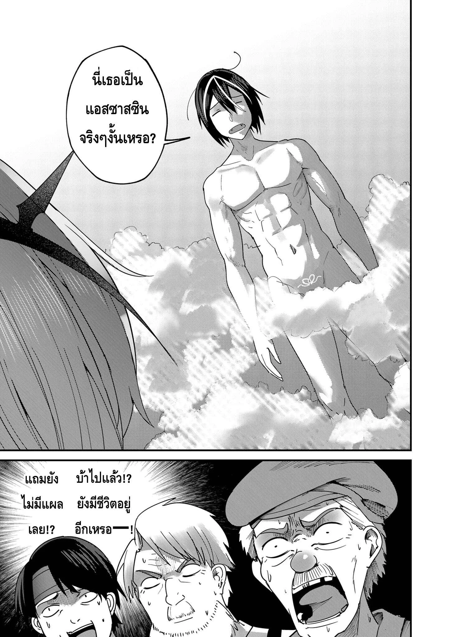 Kichiku Eiyuu Savage Hero ว_รบ_ร_ษป_ศาจ ตอนที่ ตอนที่ 5 รูปที่ 15