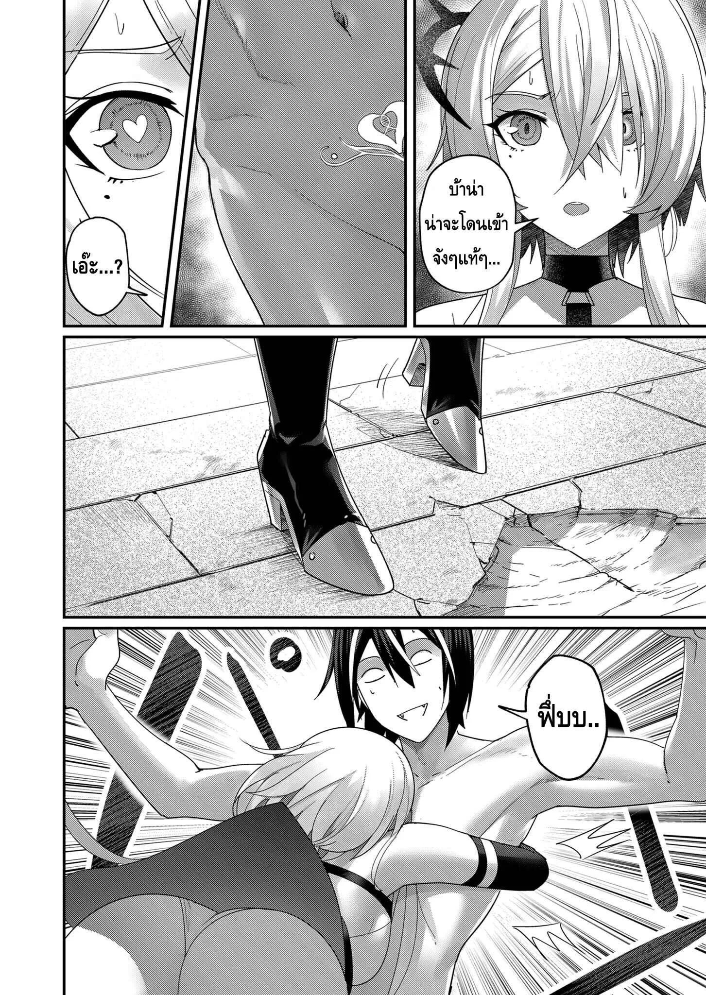 Kichiku Eiyuu Savage Hero ว_รบ_ร_ษป_ศาจ ตอนที่ ตอนที่ 5 รูปที่ 16