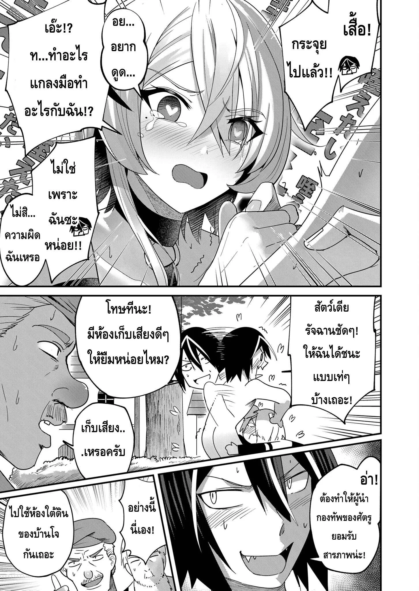 Kichiku Eiyuu Savage Hero ว_รบ_ร_ษป_ศาจ ตอนที่ ตอนที่ 5 รูปที่ 17