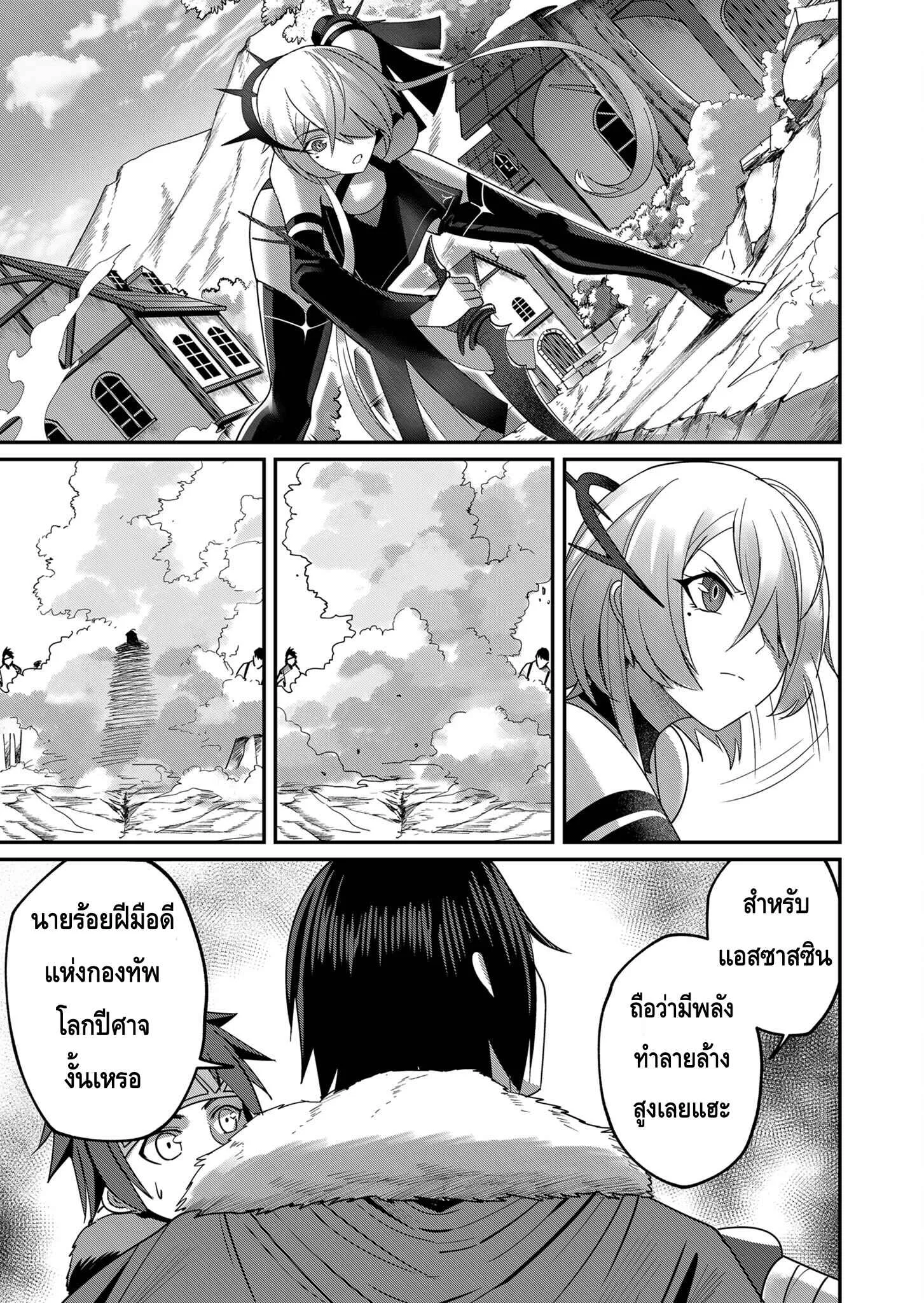 Kichiku Eiyuu Savage Hero ว_รบ_ร_ษป_ศาจ ตอนที่ ตอนที่ 5 รูปที่ 3