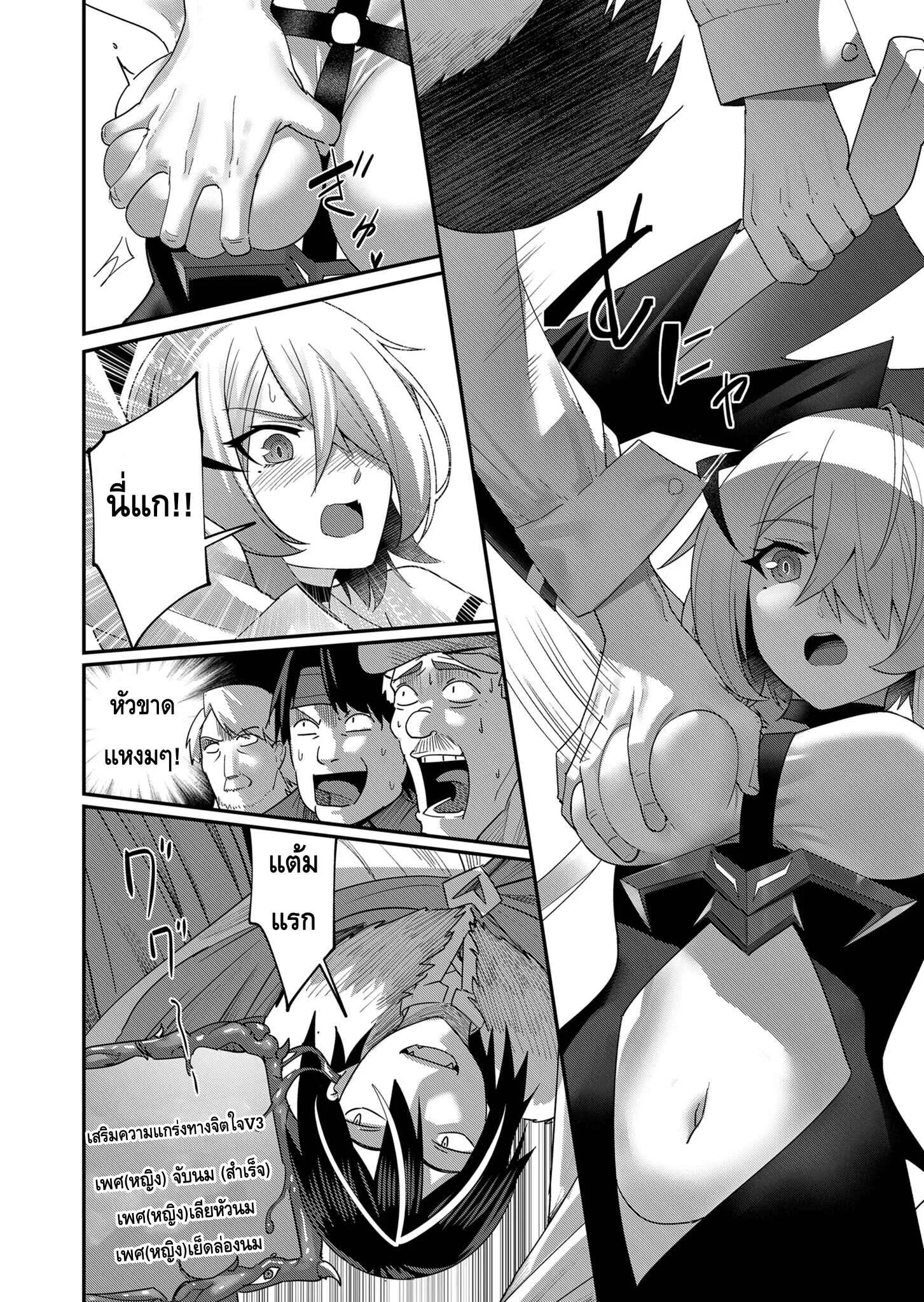 Kichiku Eiyuu Savage Hero ว_รบ_ร_ษป_ศาจ ตอนที่ ตอนที่ 5 รูปที่ 6