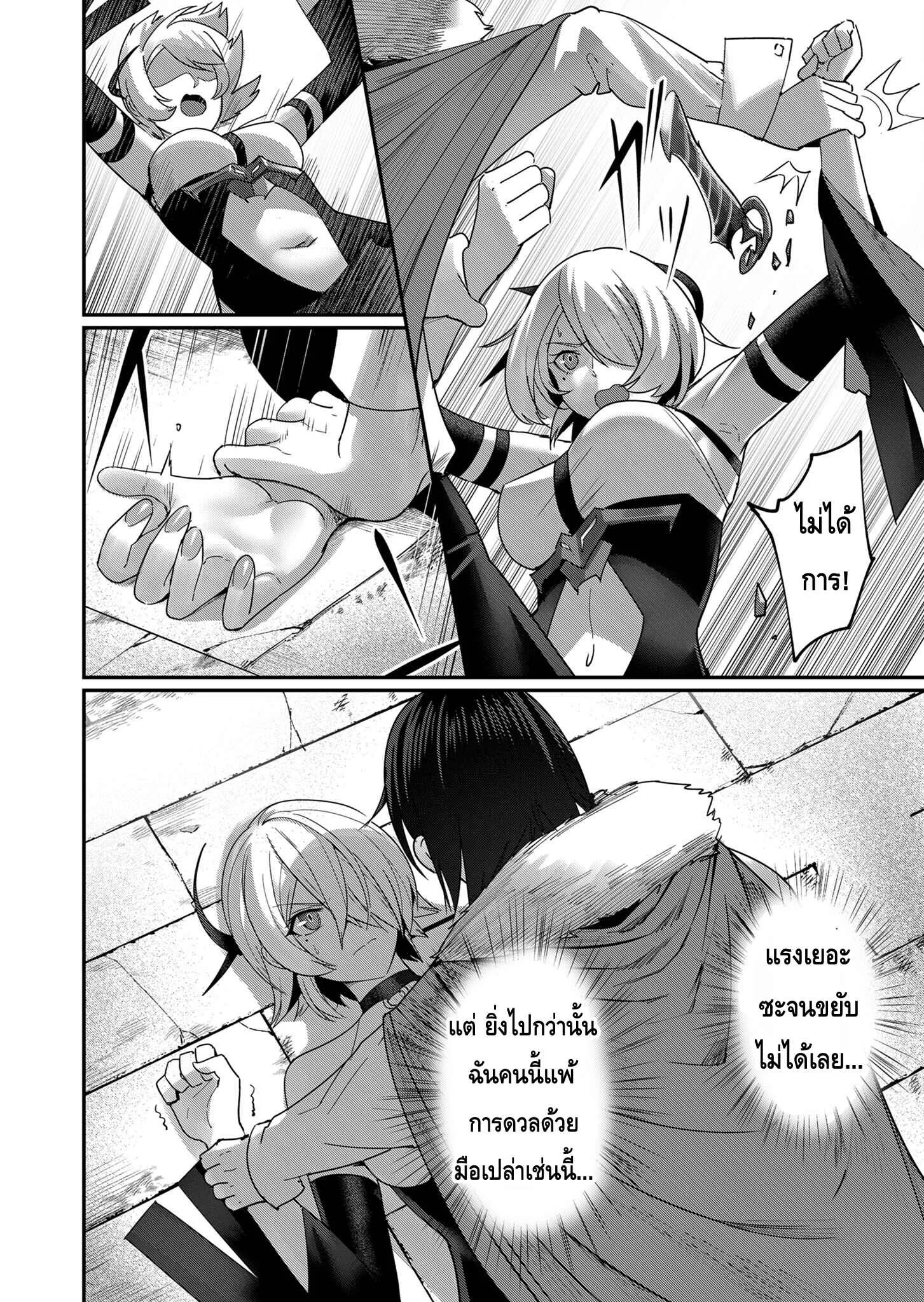 Kichiku Eiyuu Savage Hero ว_รบ_ร_ษป_ศาจ ตอนที่ ตอนที่ 5 รูปที่ 8