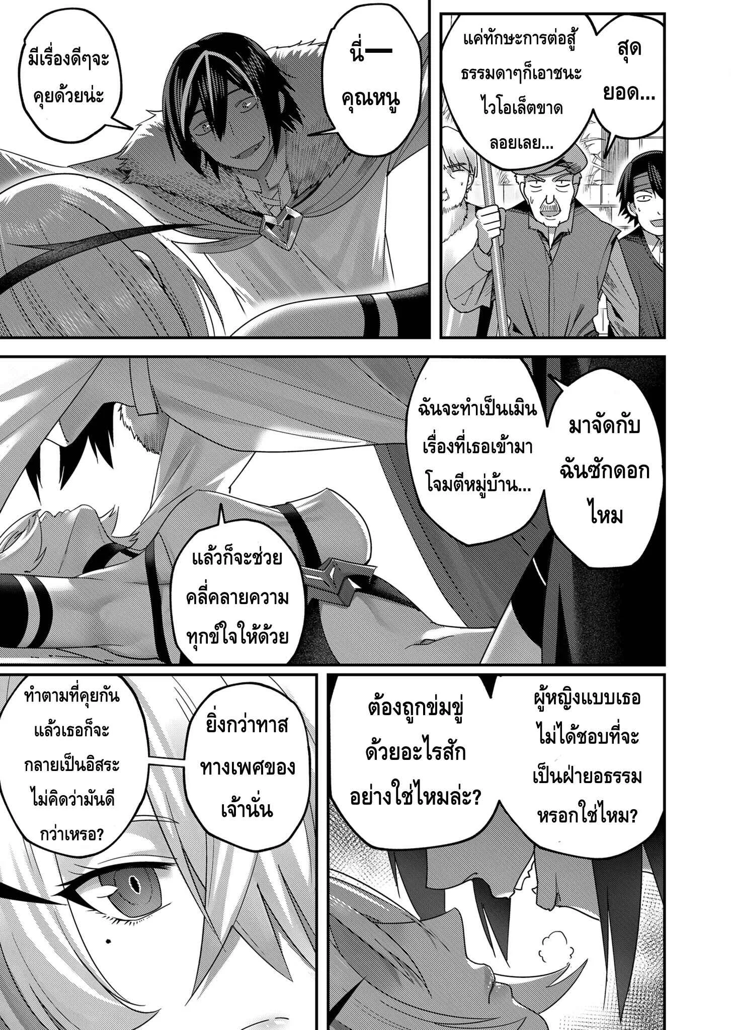 Kichiku Eiyuu Savage Hero ว_รบ_ร_ษป_ศาจ ตอนที่ ตอนที่ 5 รูปที่ 9