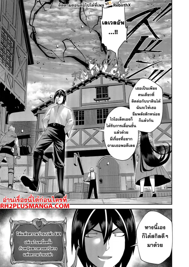 Kichiku Eiyuu Savage Hero ว_รบ_ร_ษป_ศาจ ตอนที่ ตอนที่ 60 รูปที่ 16