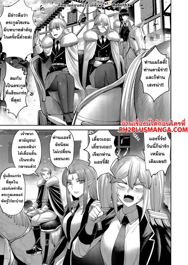 Kichiku Eiyuu Savage Hero ว_รบ_ร_ษป_ศาจ ตอนที่ ตอนที่ 60 รูปที่ 20