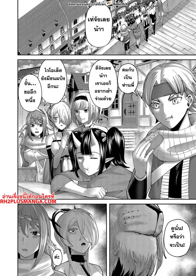 Kichiku Eiyuu Savage Hero ว_รบ_ร_ษป_ศาจ ตอนที่ ตอนที่ 60 รูปที่ 21