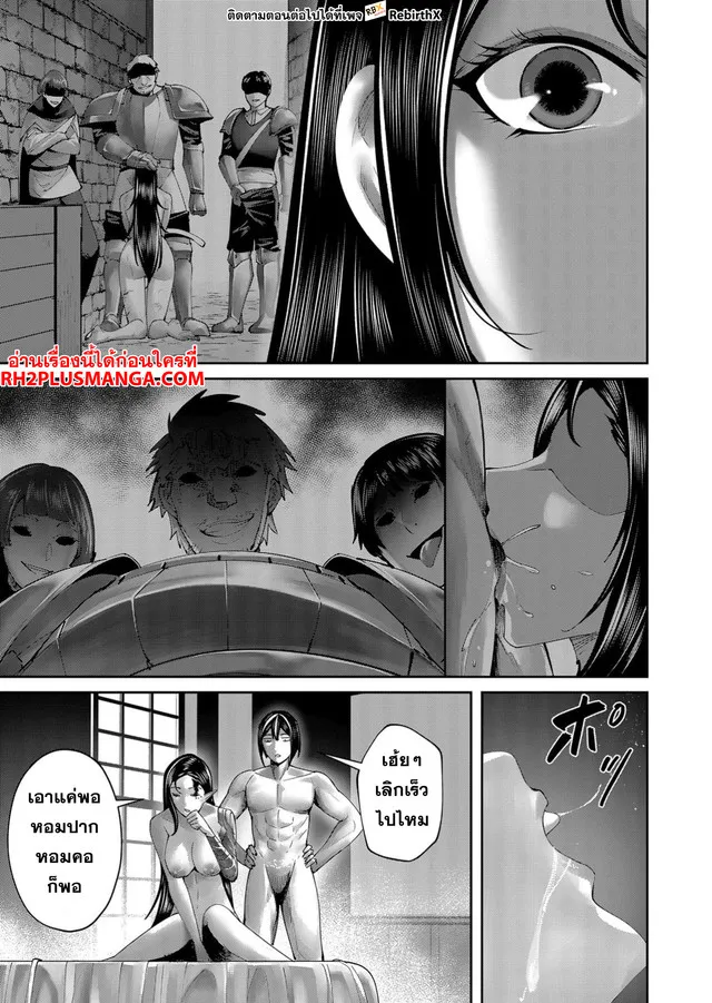 Kichiku Eiyuu Savage Hero ว_รบ_ร_ษป_ศาจ ตอนที่ ตอนที่ 60 รูปที่ 6