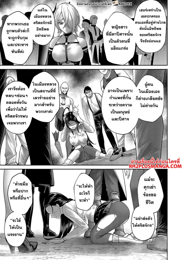 Kichiku Eiyuu Savage Hero ว_รบ_ร_ษป_ศาจ ตอนที่ ตอนที่ 60 รูปที่ 8