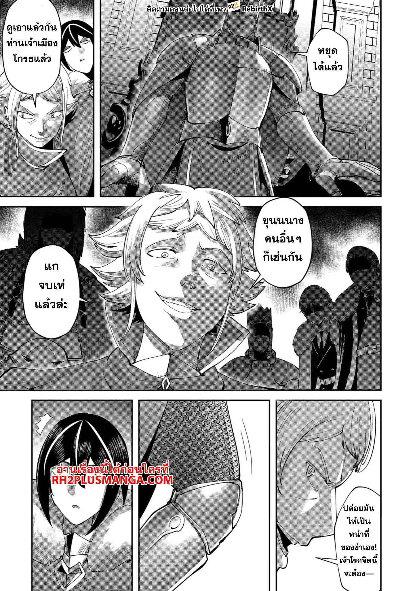 Kichiku Eiyuu Savage Hero ว_รบ_ร_ษป_ศาจ ตอนที่ ตอนที่ 61 รูปที่ 10