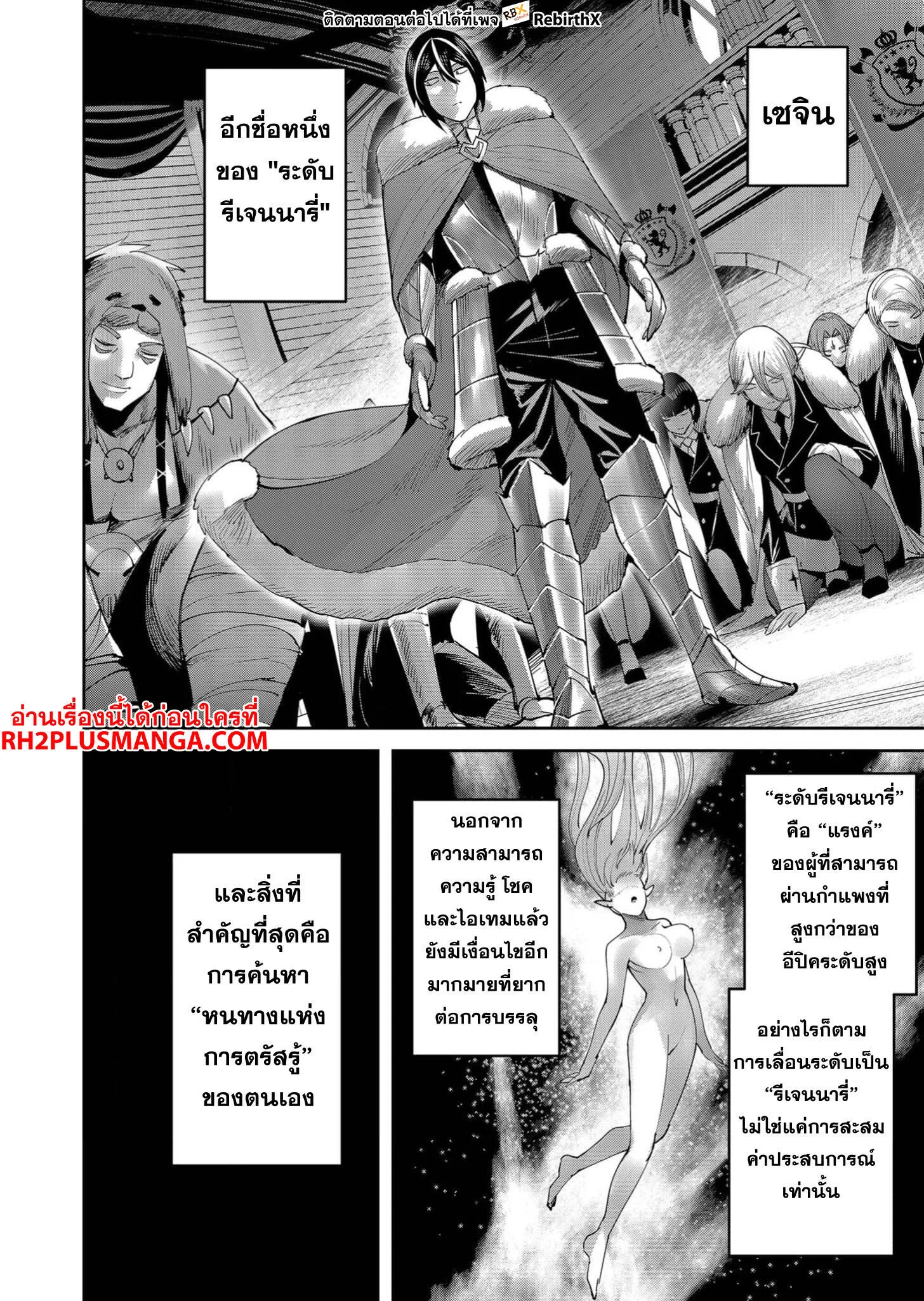 Kichiku Eiyuu Savage Hero ว_รบ_ร_ษป_ศาจ ตอนที่ ตอนที่ 61 รูปที่ 13