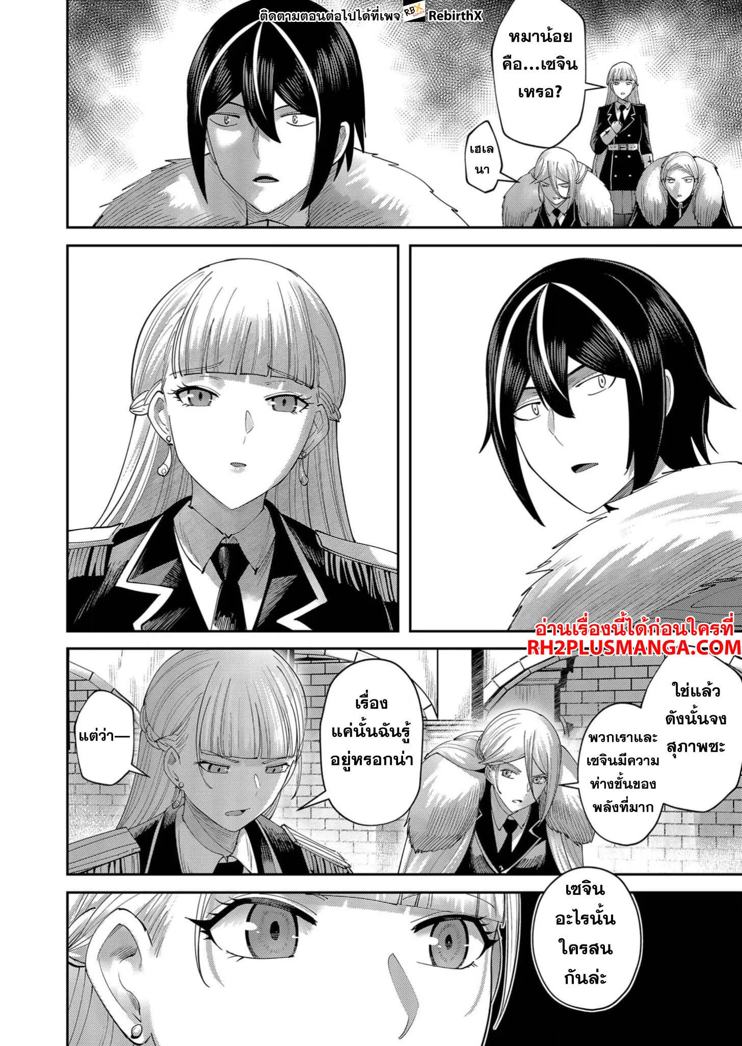 Kichiku Eiyuu Savage Hero ว_รบ_ร_ษป_ศาจ ตอนที่ ตอนที่ 61 รูปที่ 15