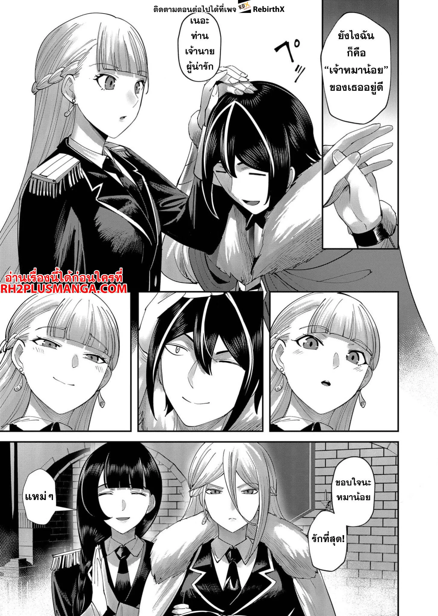 Kichiku Eiyuu Savage Hero ว_รบ_ร_ษป_ศาจ ตอนที่ ตอนที่ 61 รูปที่ 16