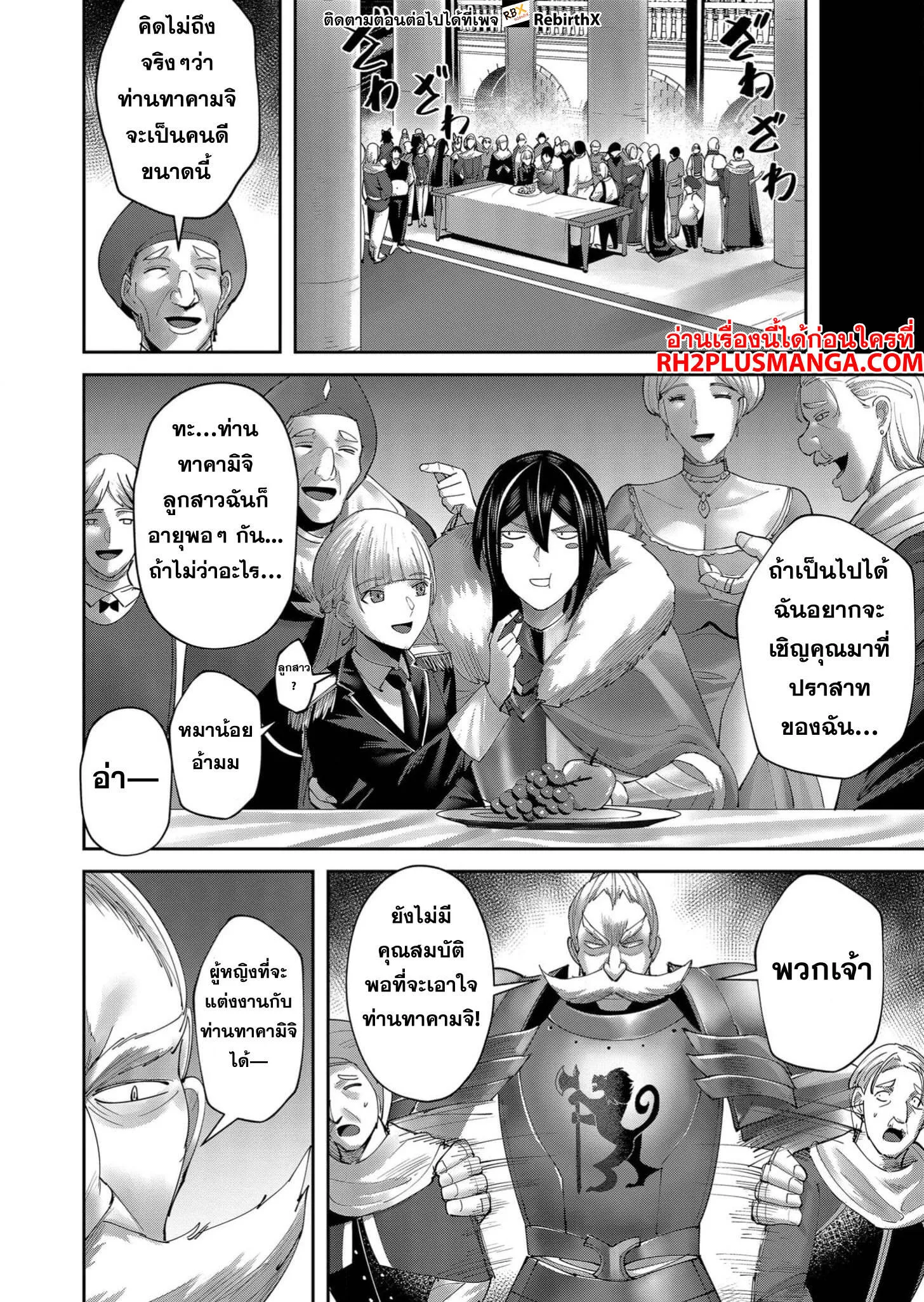 Kichiku Eiyuu Savage Hero ว_รบ_ร_ษป_ศาจ ตอนที่ ตอนที่ 61 รูปที่ 17