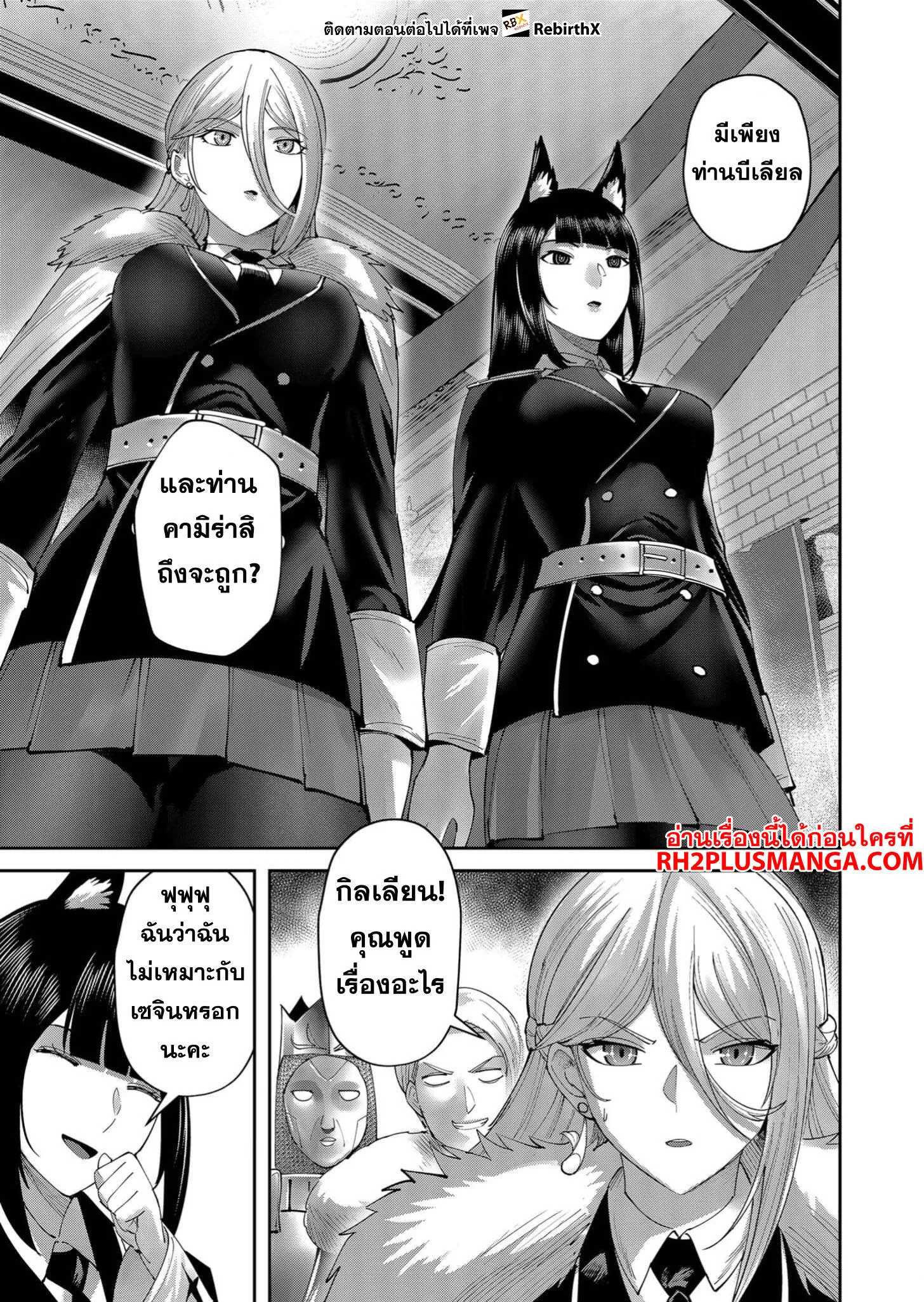 Kichiku Eiyuu Savage Hero ว_รบ_ร_ษป_ศาจ ตอนที่ ตอนที่ 61 รูปที่ 18