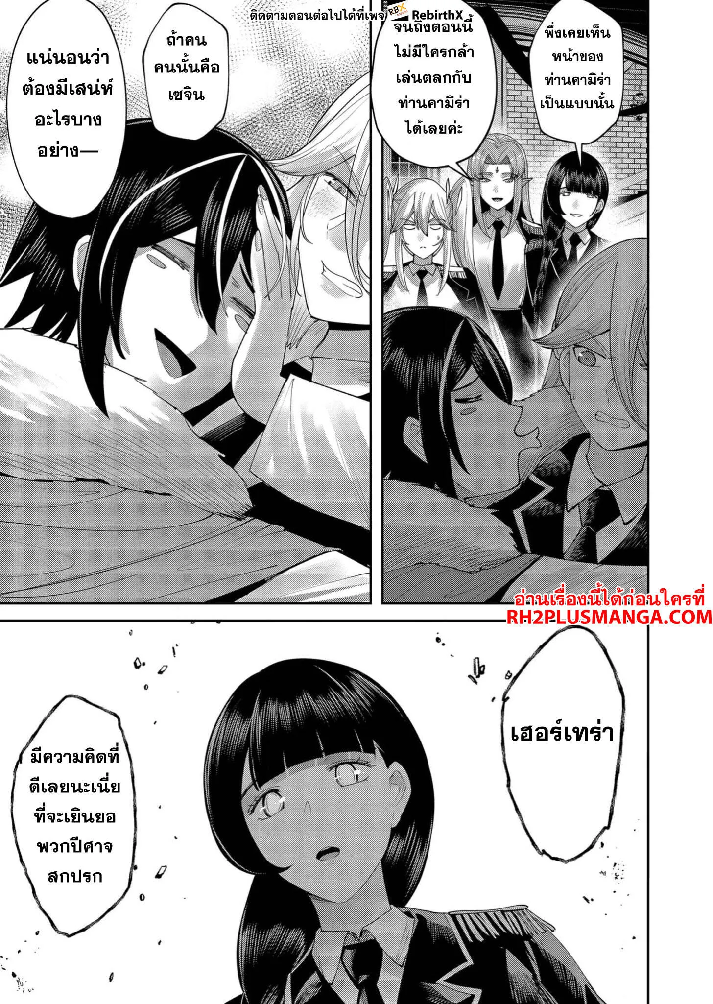 Kichiku Eiyuu Savage Hero ว_รบ_ร_ษป_ศาจ ตอนที่ ตอนที่ 61 รูปที่ 20