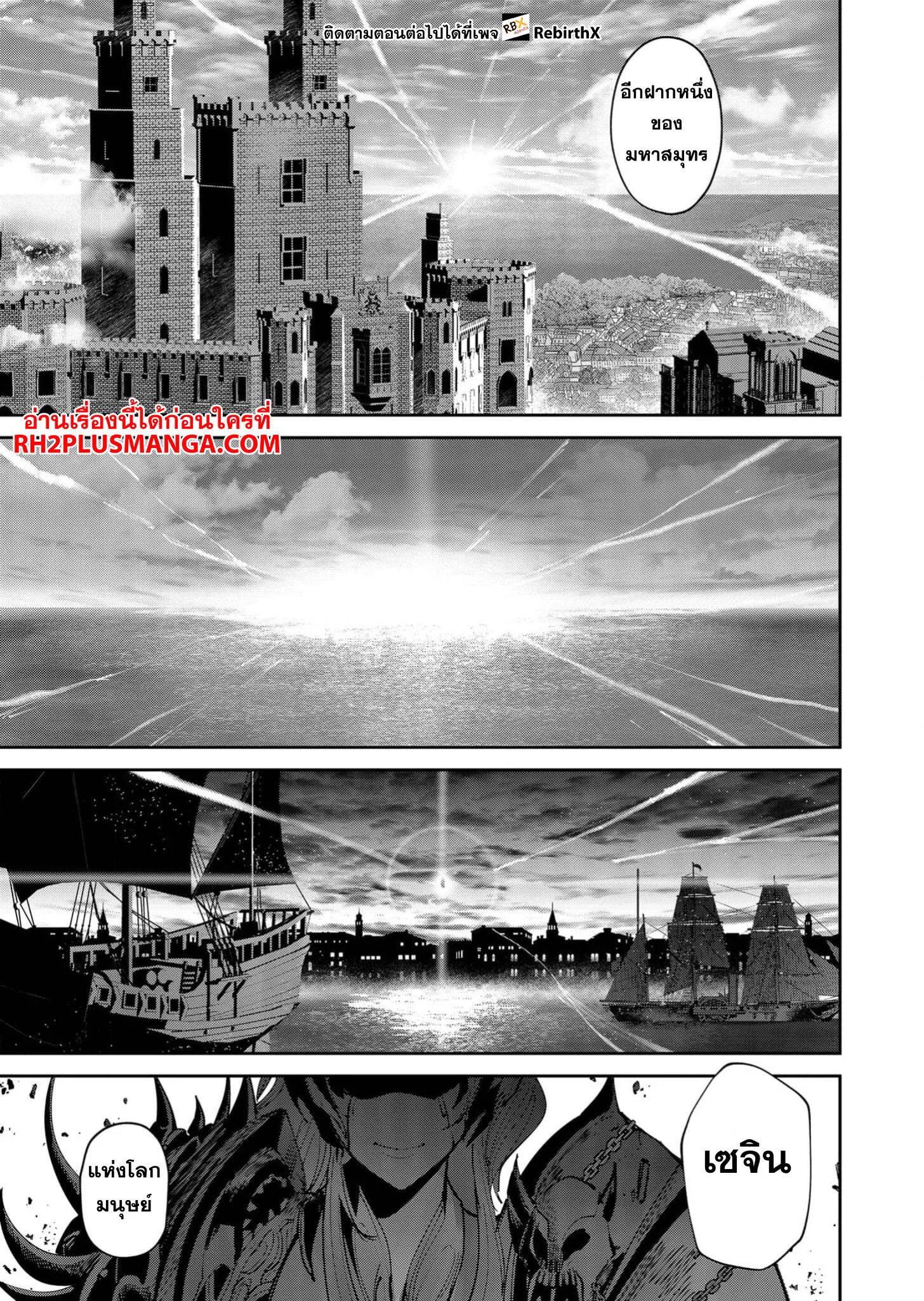 Kichiku Eiyuu Savage Hero ว_รบ_ร_ษป_ศาจ ตอนที่ ตอนที่ 61 รูปที่ 22