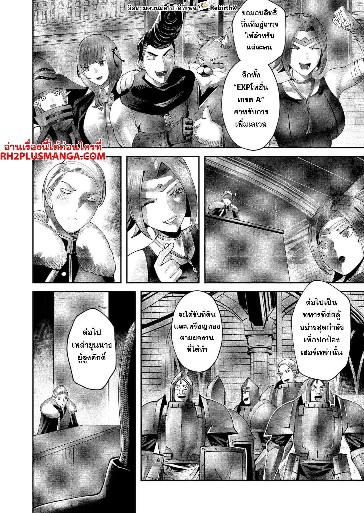 Kichiku Eiyuu Savage Hero ว_รบ_ร_ษป_ศาจ ตอนที่ ตอนที่ 61 รูปที่ 3