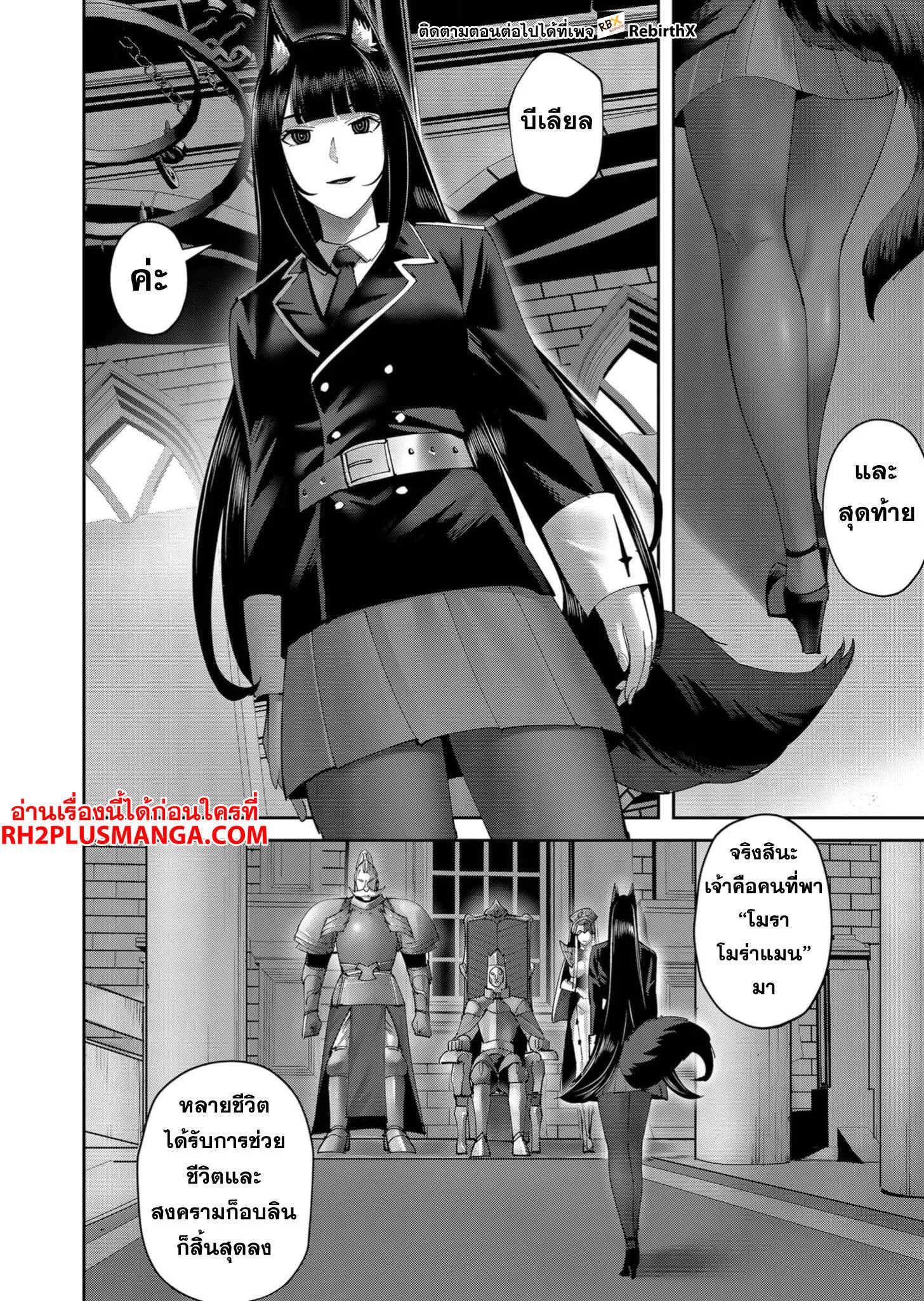Kichiku Eiyuu Savage Hero ว_รบ_ร_ษป_ศาจ ตอนที่ ตอนที่ 61 รูปที่ 5