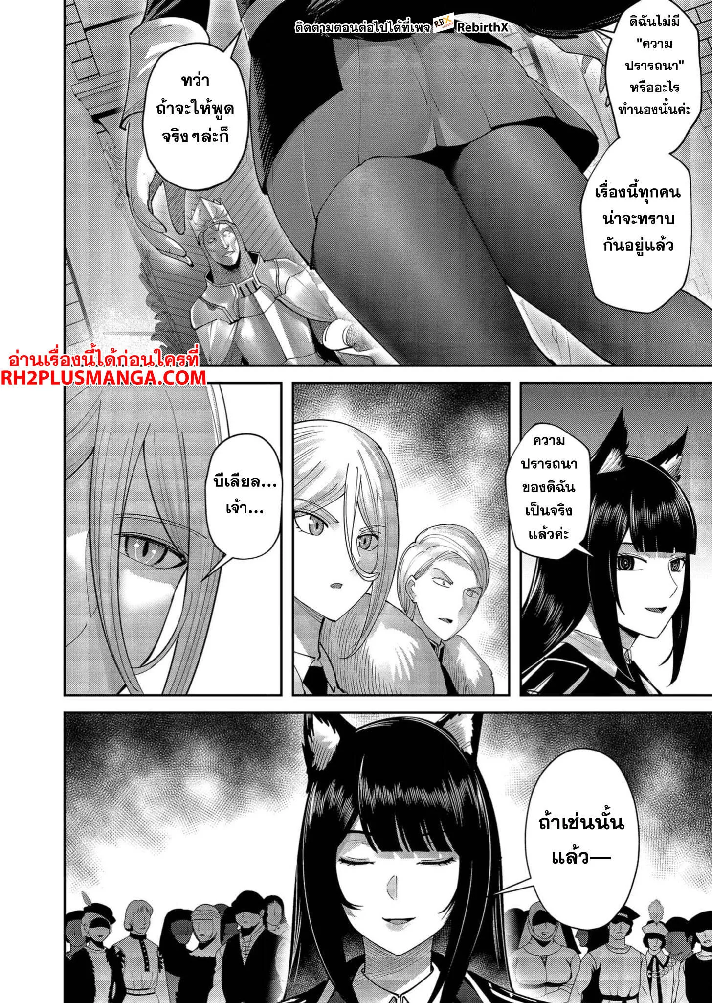 Kichiku Eiyuu Savage Hero ว_รบ_ร_ษป_ศาจ ตอนที่ ตอนที่ 61 รูปที่ 7