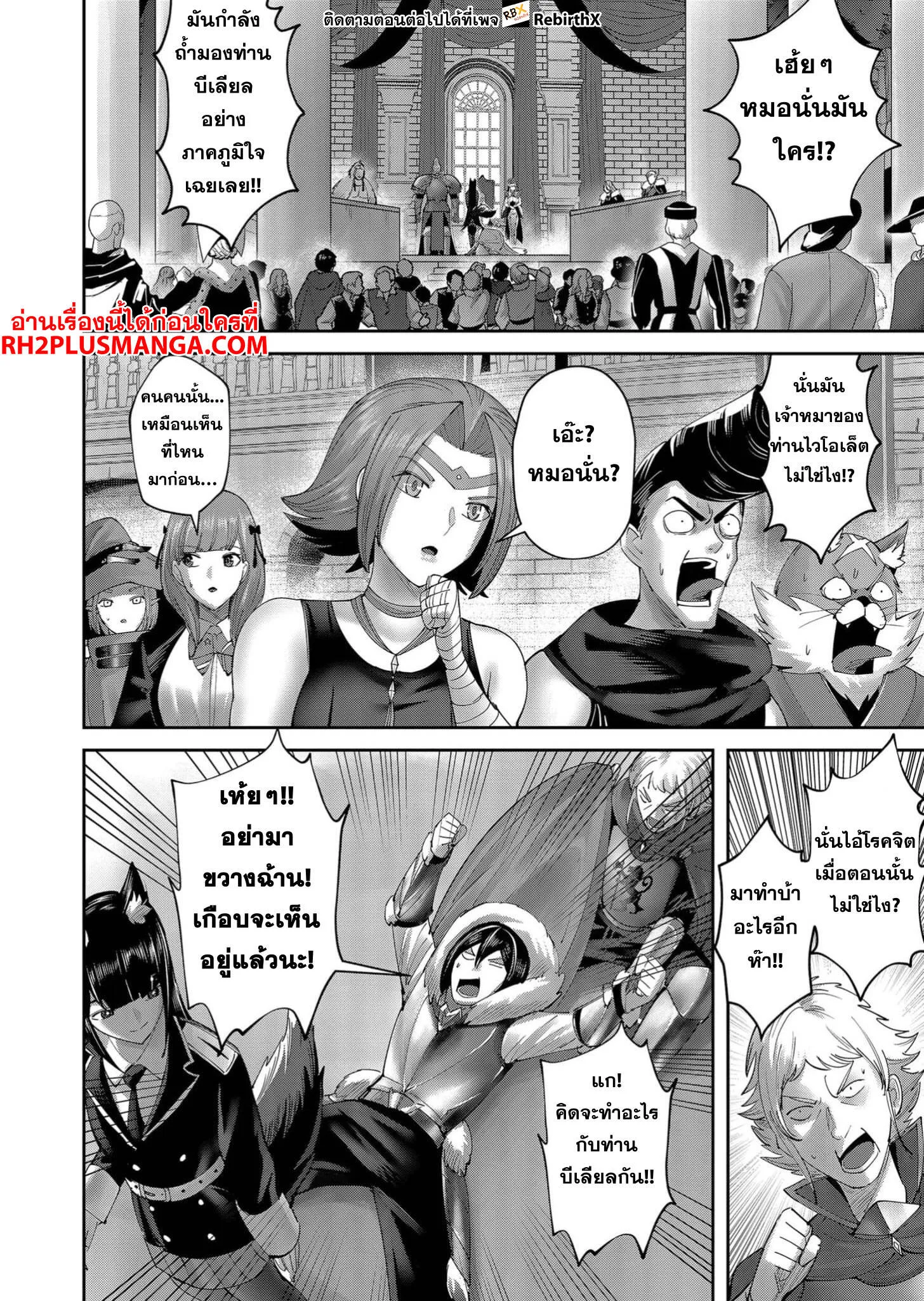 Kichiku Eiyuu Savage Hero ว_รบ_ร_ษป_ศาจ ตอนที่ ตอนที่ 61 รูปที่ 9