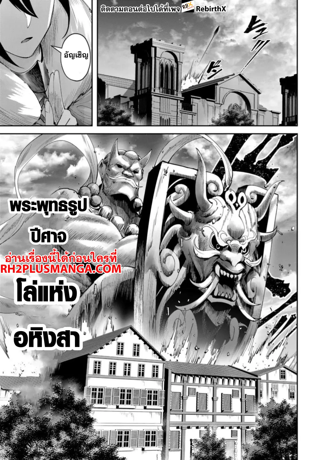 Kichiku Eiyuu Savage Hero ว_รบ_ร_ษป_ศาจ ตอนที่ ตอนที่ 62 รูปที่ 10