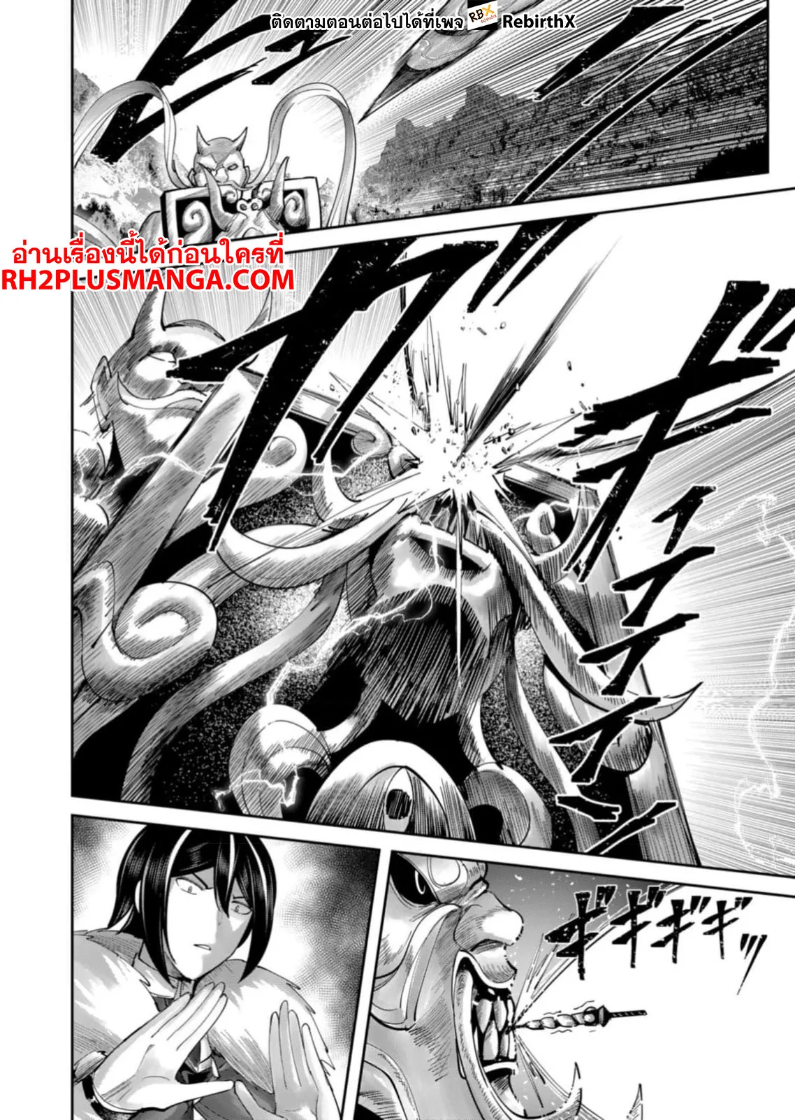 Kichiku Eiyuu Savage Hero ว_รบ_ร_ษป_ศาจ ตอนที่ ตอนที่ 62 รูปที่ 11