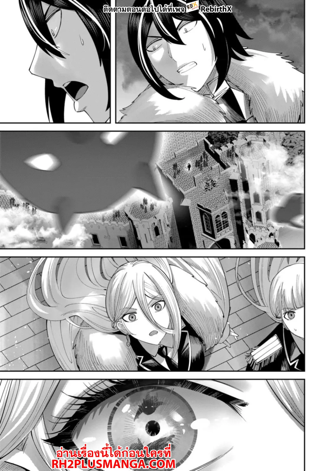 Kichiku Eiyuu Savage Hero ว_รบ_ร_ษป_ศาจ ตอนที่ ตอนที่ 62 รูปที่ 14