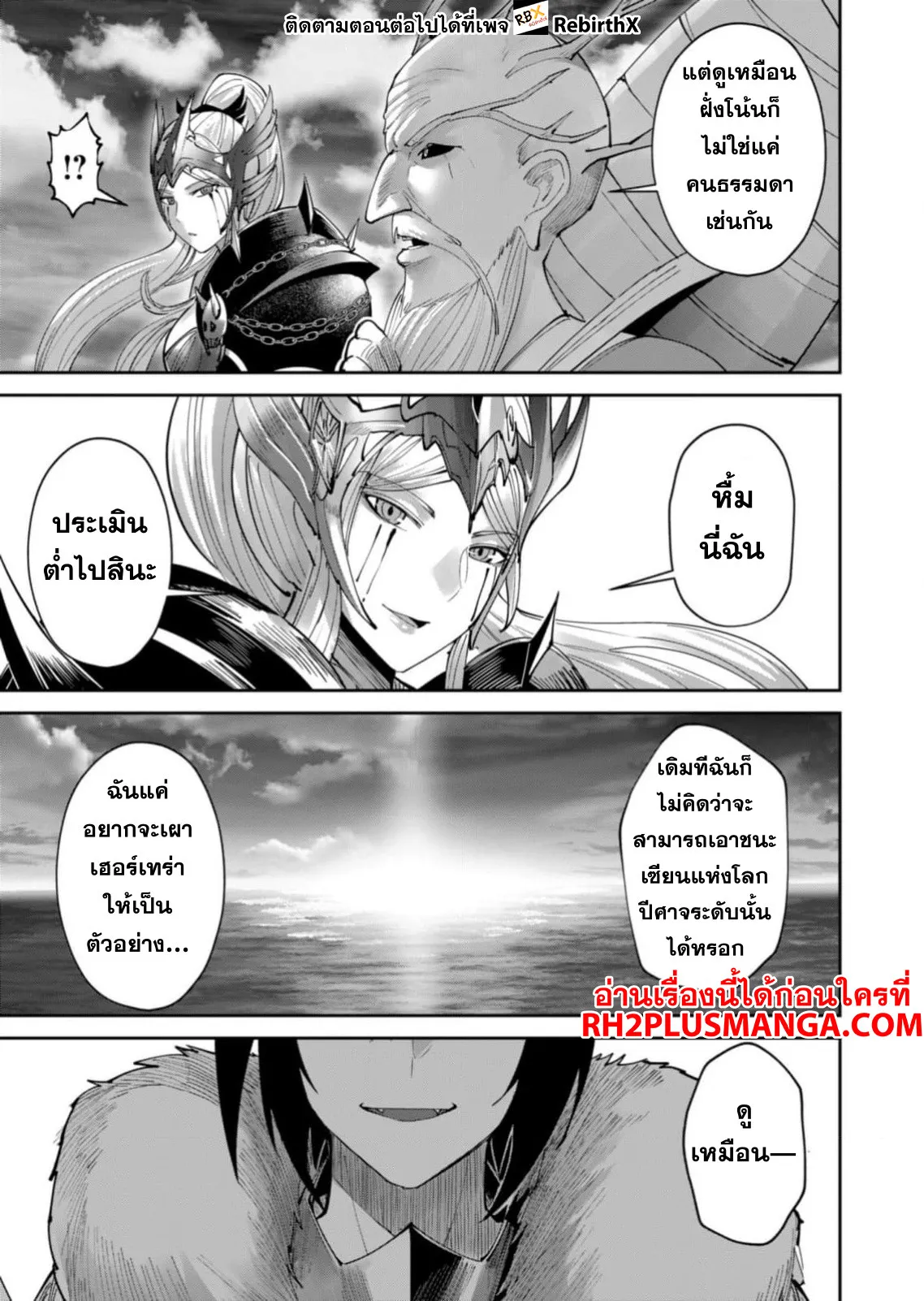 Kichiku Eiyuu Savage Hero ว_รบ_ร_ษป_ศาจ ตอนที่ ตอนที่ 62 รูปที่ 17