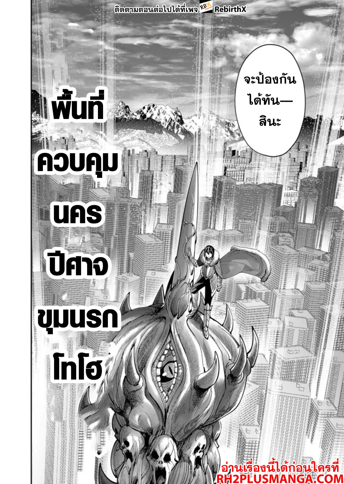 Kichiku Eiyuu Savage Hero ว_รบ_ร_ษป_ศาจ ตอนที่ ตอนที่ 62 รูปที่ 18