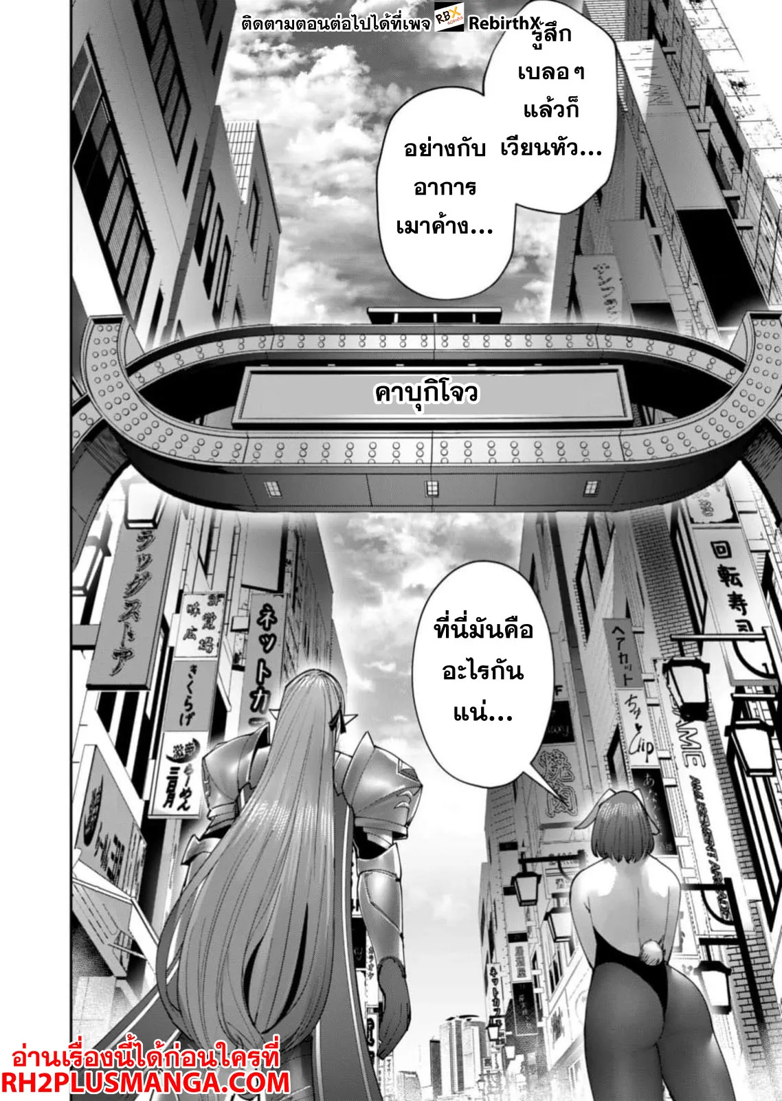 Kichiku Eiyuu Savage Hero ว_รบ_ร_ษป_ศาจ ตอนที่ ตอนที่ 62 รูปที่ 20
