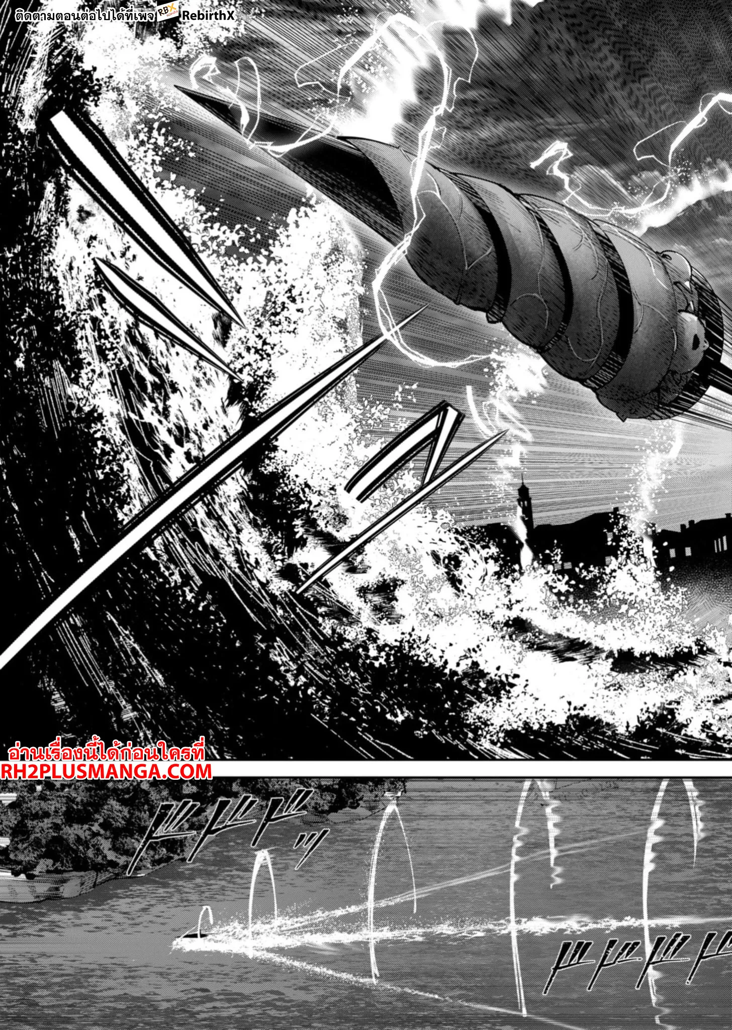 Kichiku Eiyuu Savage Hero ว_รบ_ร_ษป_ศาจ ตอนที่ ตอนที่ 62 รูปที่ 8
