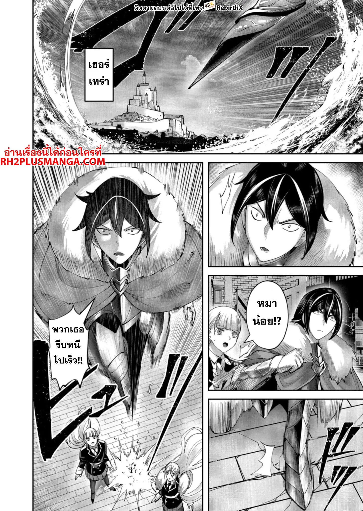 Kichiku Eiyuu Savage Hero ว_รบ_ร_ษป_ศาจ ตอนที่ ตอนที่ 62 รูปที่ 9