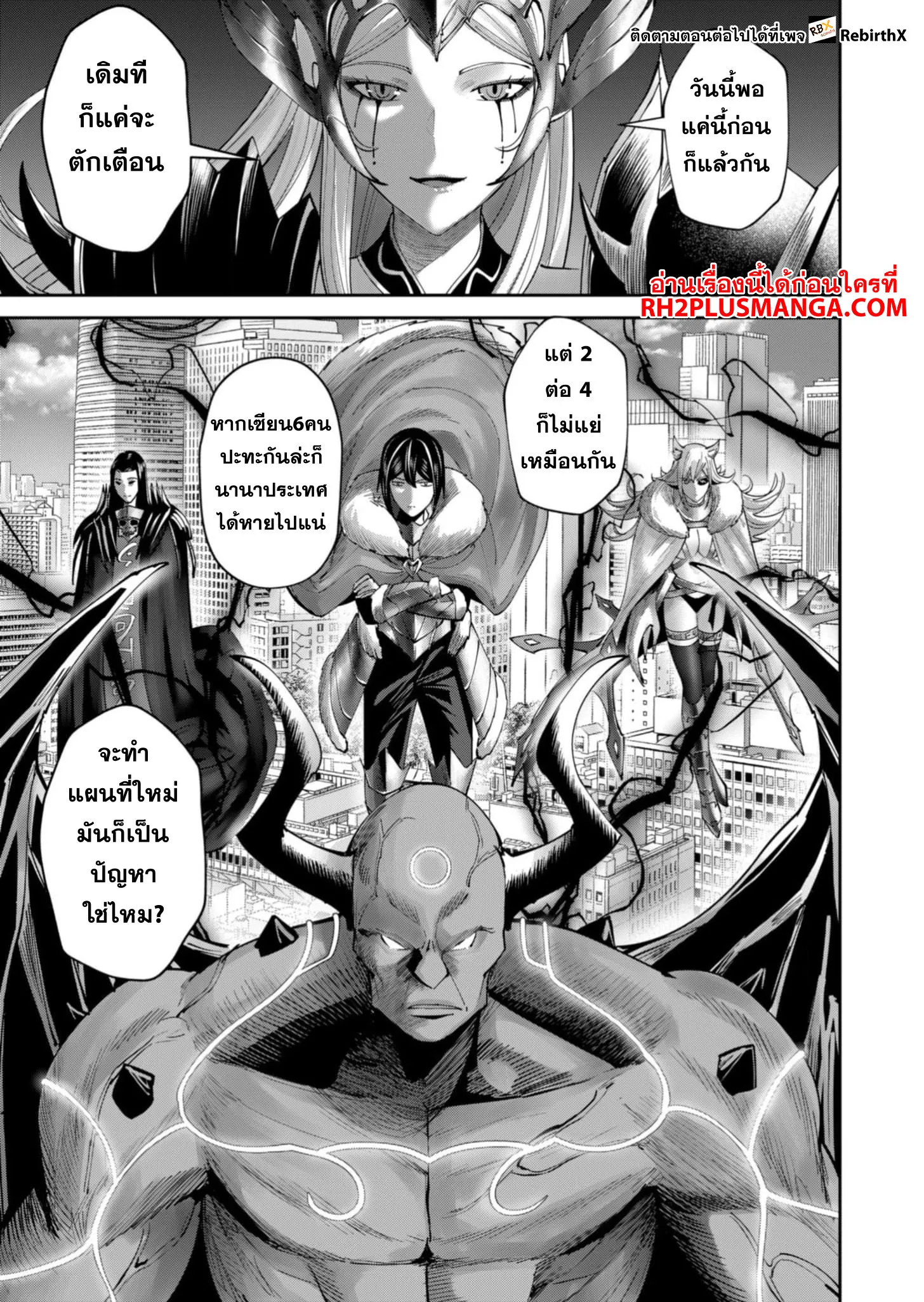 Kichiku Eiyuu Savage Hero ว_รบ_ร_ษป_ศาจ ตอนที่ ตอนที่ 63 รูปที่ 12