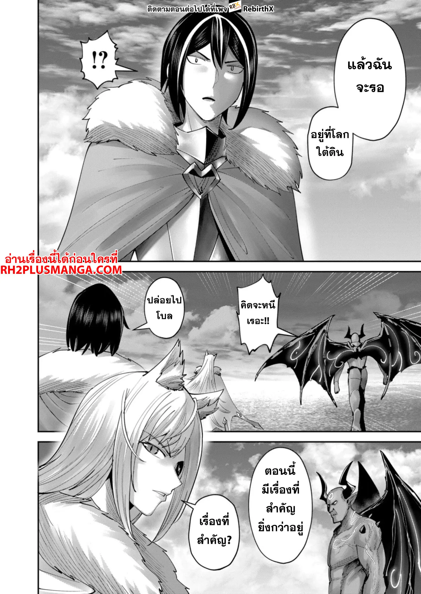 Kichiku Eiyuu Savage Hero ว_รบ_ร_ษป_ศาจ ตอนที่ ตอนที่ 63 รูปที่ 15