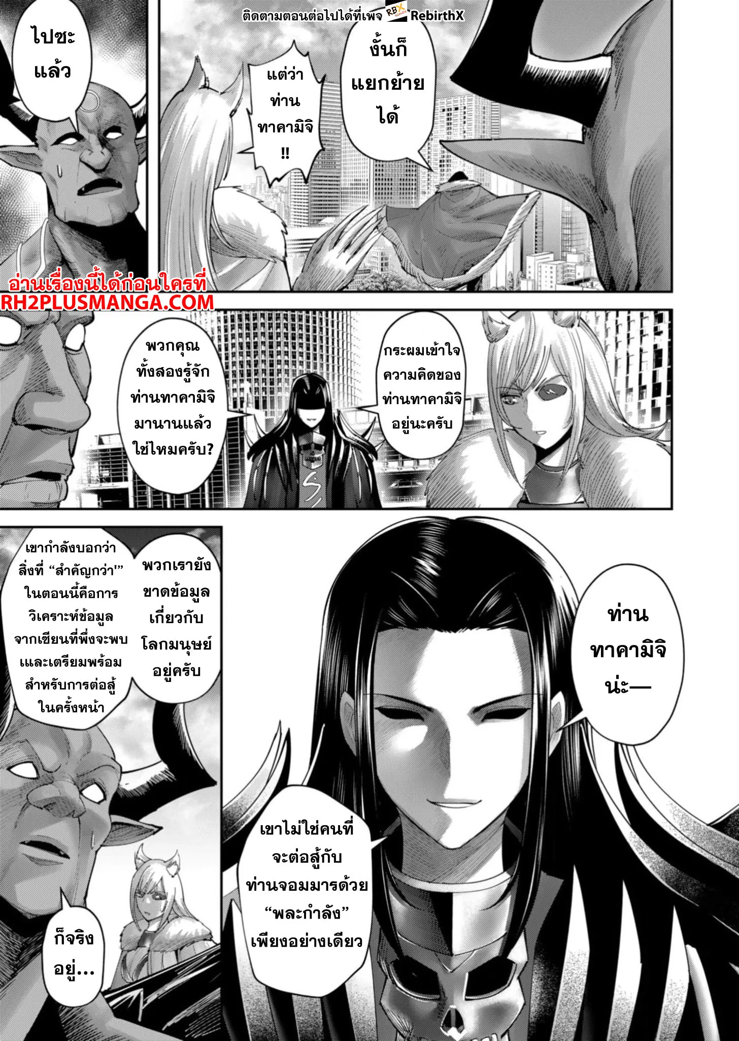 Kichiku Eiyuu Savage Hero ว_รบ_ร_ษป_ศาจ ตอนที่ ตอนที่ 63 รูปที่ 16