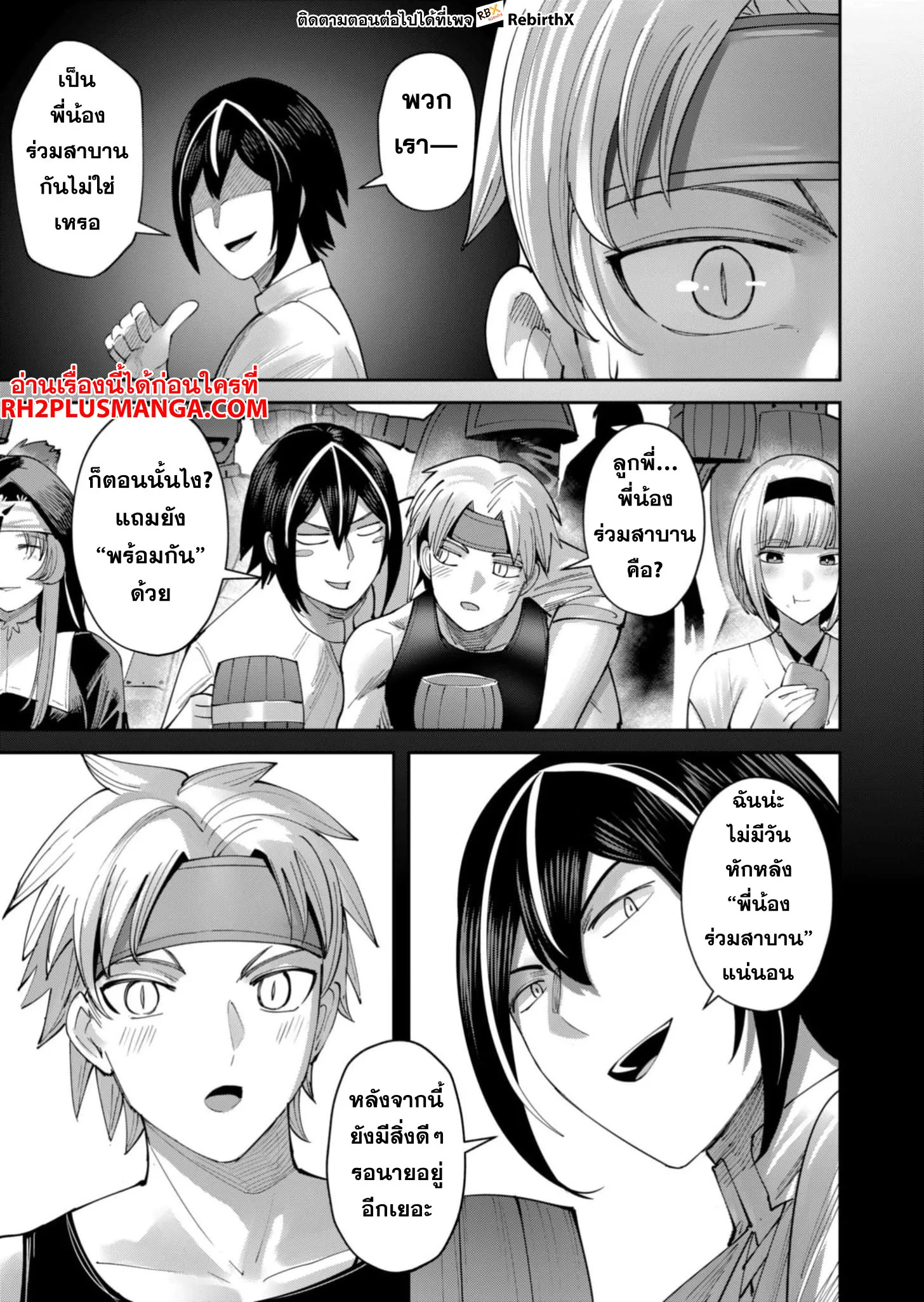 Kichiku Eiyuu Savage Hero ว_รบ_ร_ษป_ศาจ ตอนที่ ตอนที่ 63 รูปที่ 20